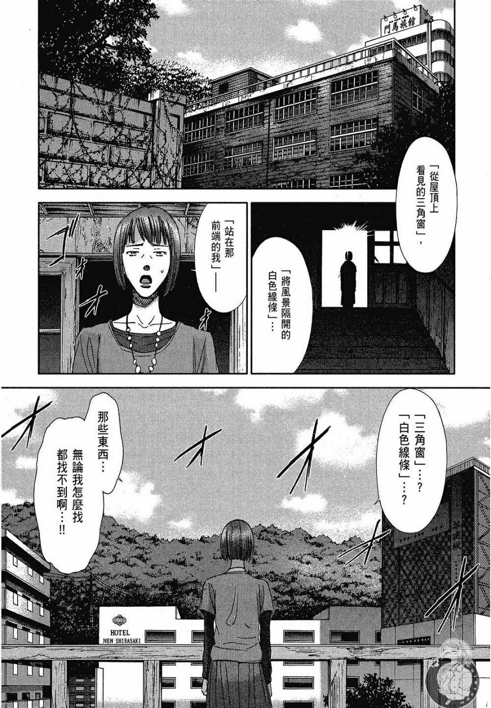 《你与我的足迹～time travel春日研究所～》漫画 春日研究所 03卷