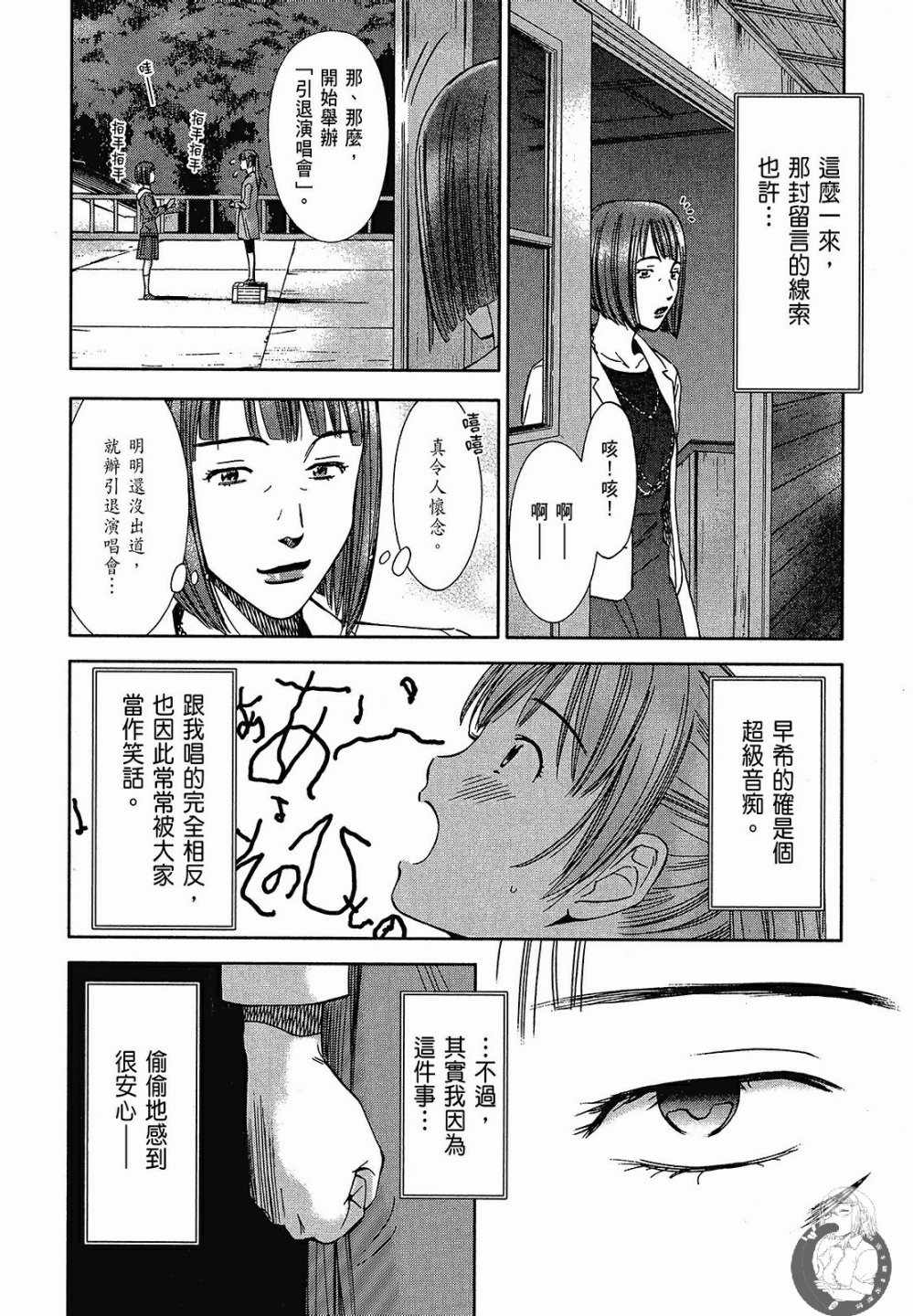 《你与我的足迹～time travel春日研究所～》漫画 春日研究所 03卷