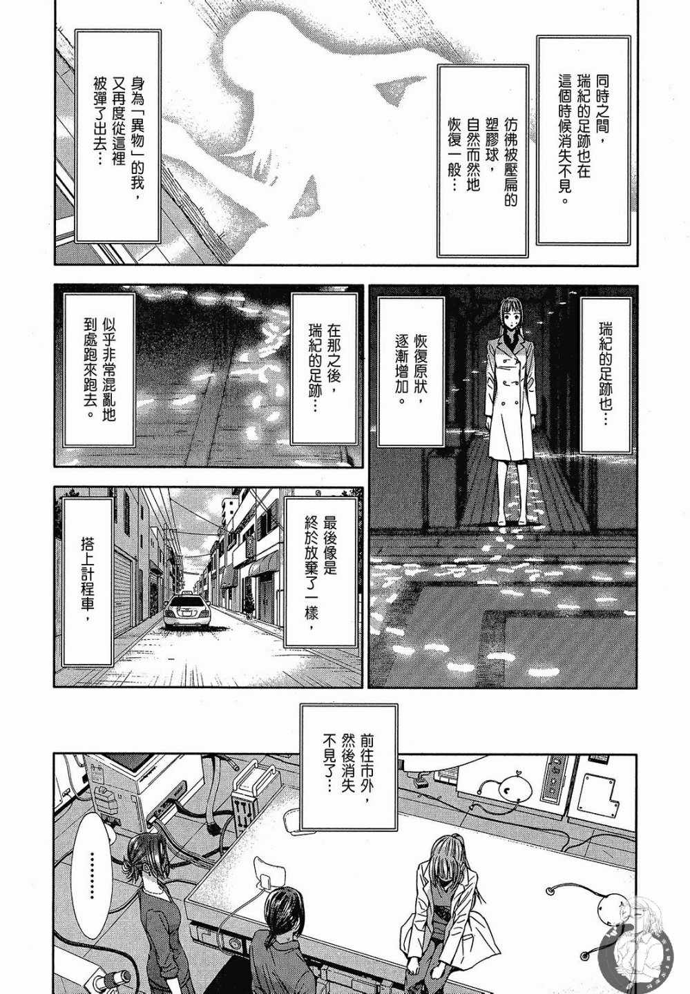 《你与我的足迹～time travel春日研究所～》漫画 春日研究所 03卷