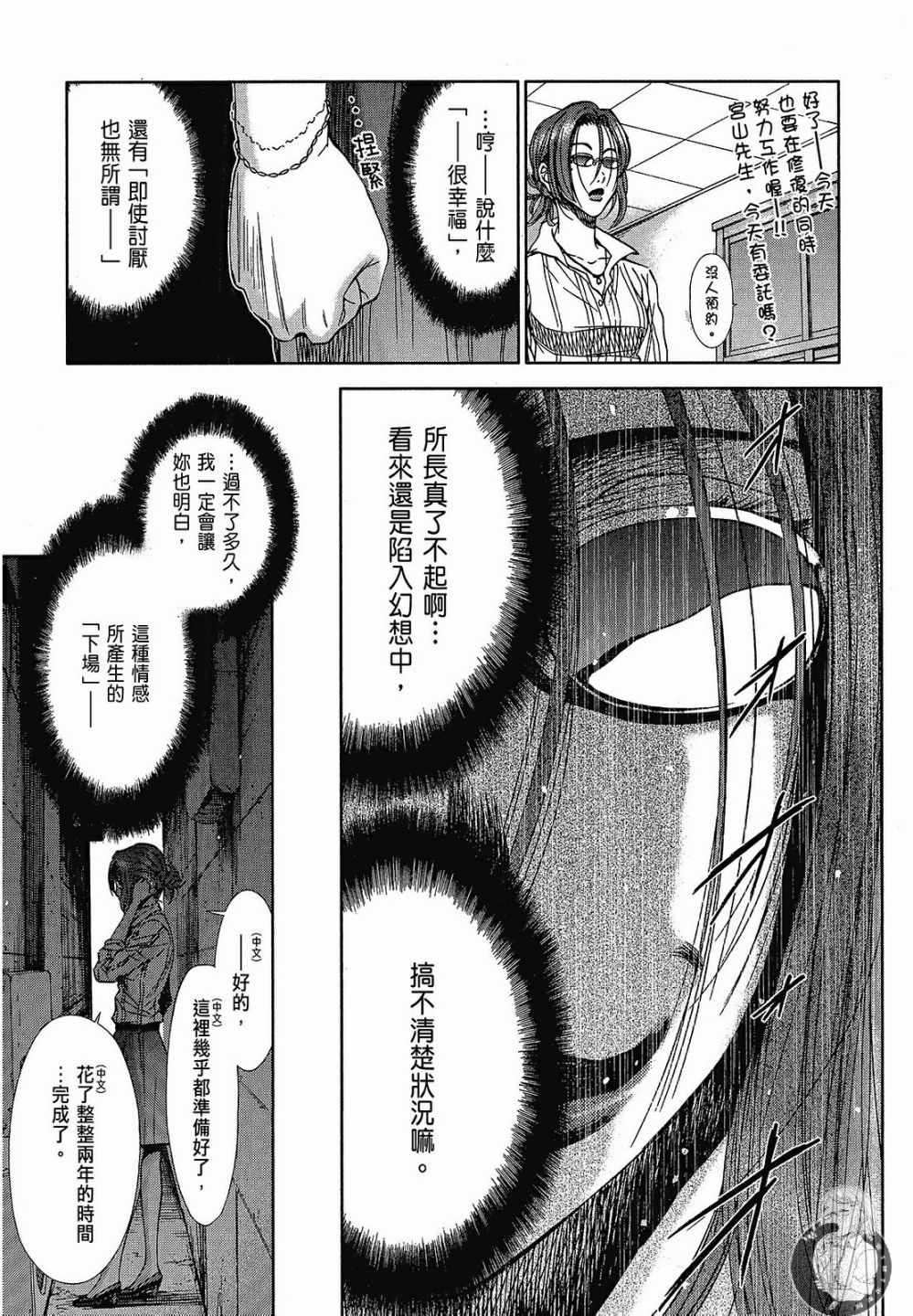 《你与我的足迹～time travel春日研究所～》漫画 春日研究所 06卷