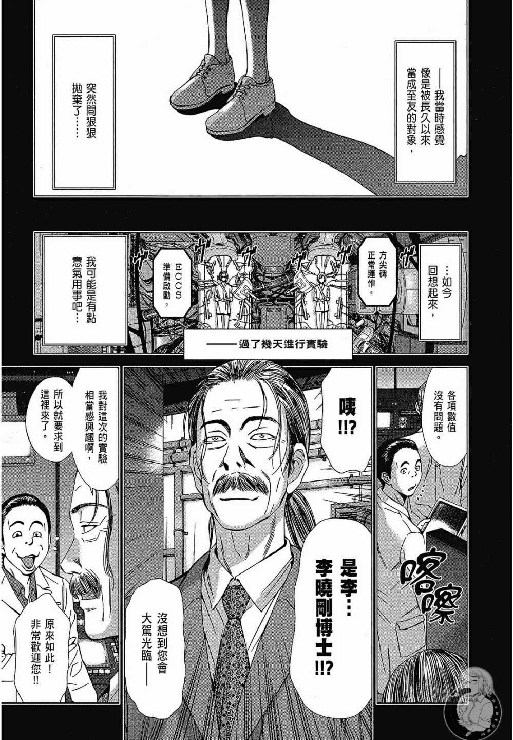 《你与我的足迹～time travel春日研究所～》漫画 春日研究所 06卷