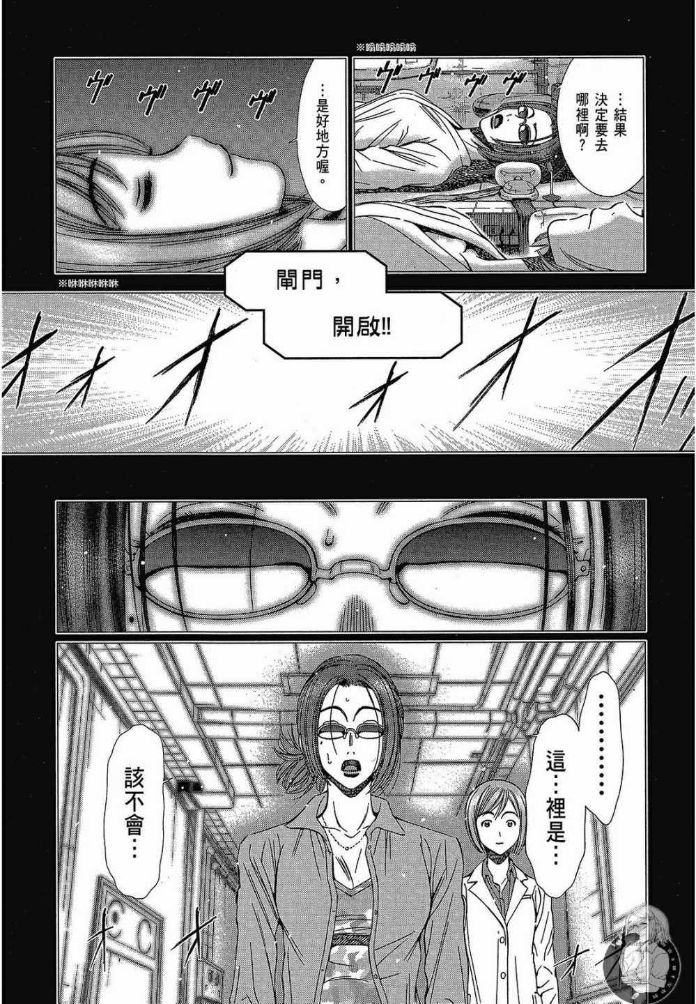 《你与我的足迹～time travel春日研究所～》漫画 春日研究所 06卷