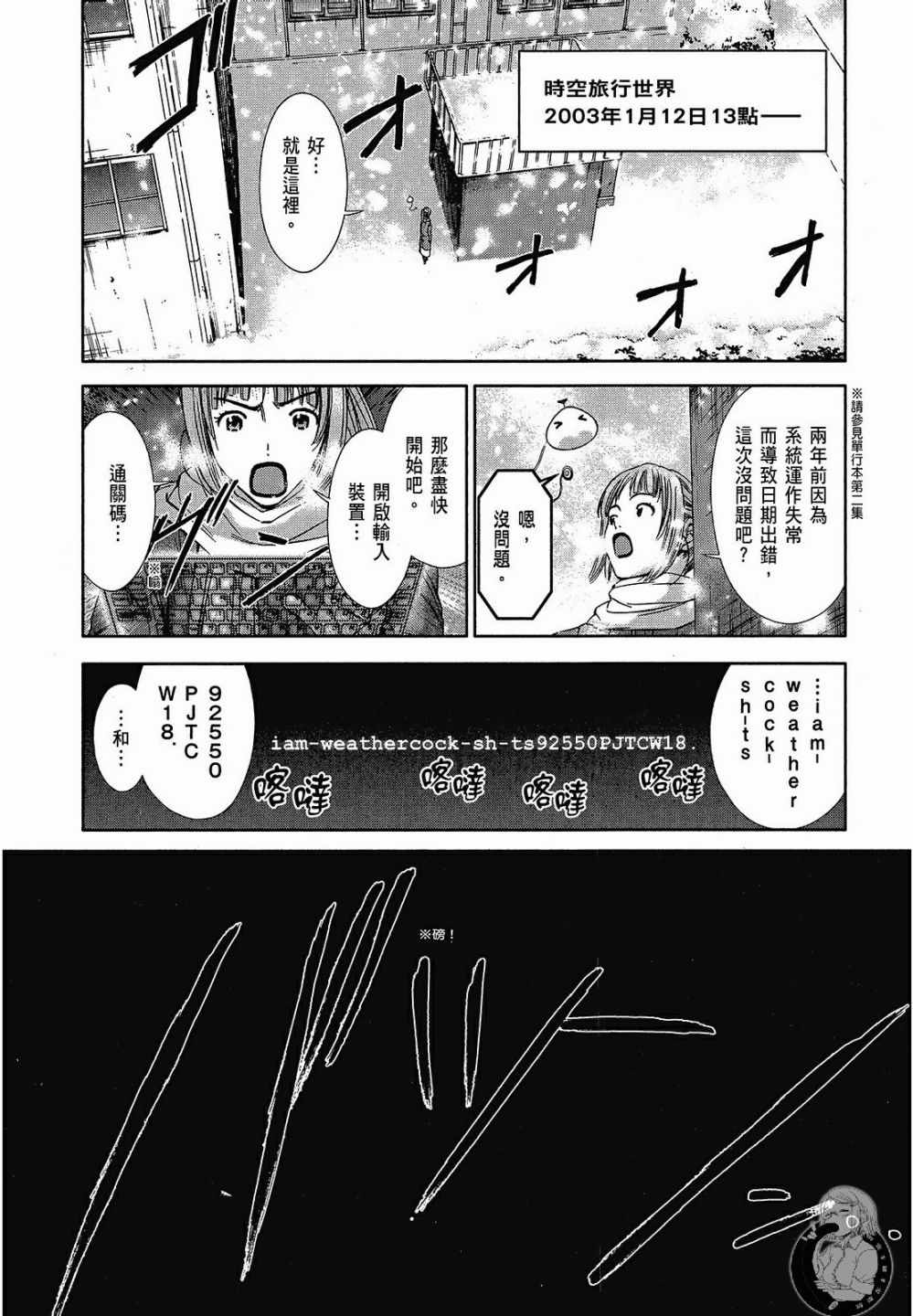 《你与我的足迹～time travel春日研究所～》漫画 春日研究所 06卷