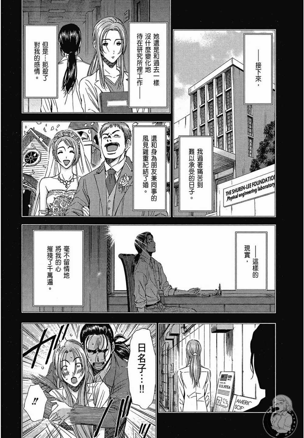 《你与我的足迹～time travel春日研究所～》漫画 春日研究所 06卷