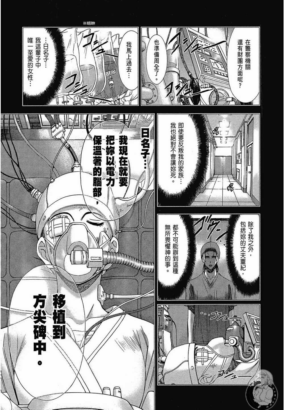 《你与我的足迹～time travel春日研究所～》漫画 春日研究所 06卷