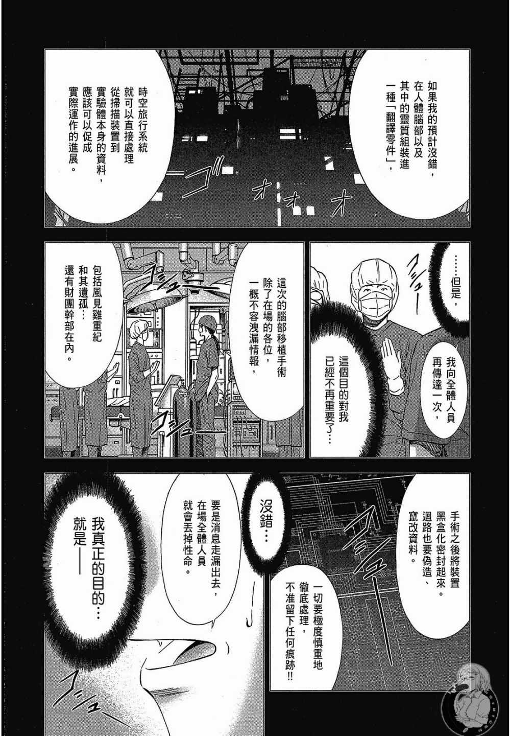 《你与我的足迹～time travel春日研究所～》漫画 春日研究所 06卷