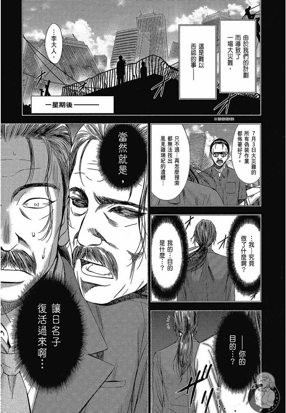 《你与我的足迹～time travel春日研究所～》漫画 春日研究所 06卷