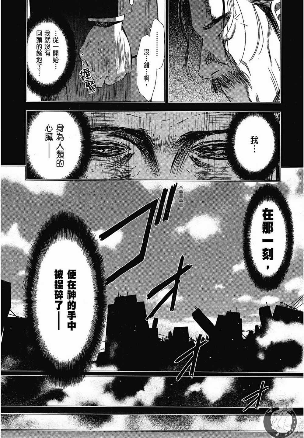 《你与我的足迹～time travel春日研究所～》漫画 春日研究所 06卷