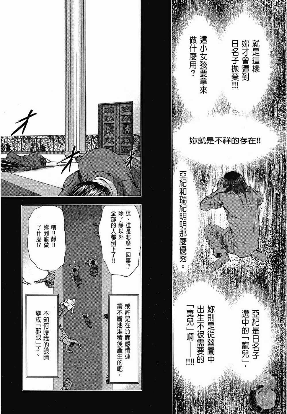 《你与我的足迹～time travel春日研究所～》漫画 春日研究所 06卷