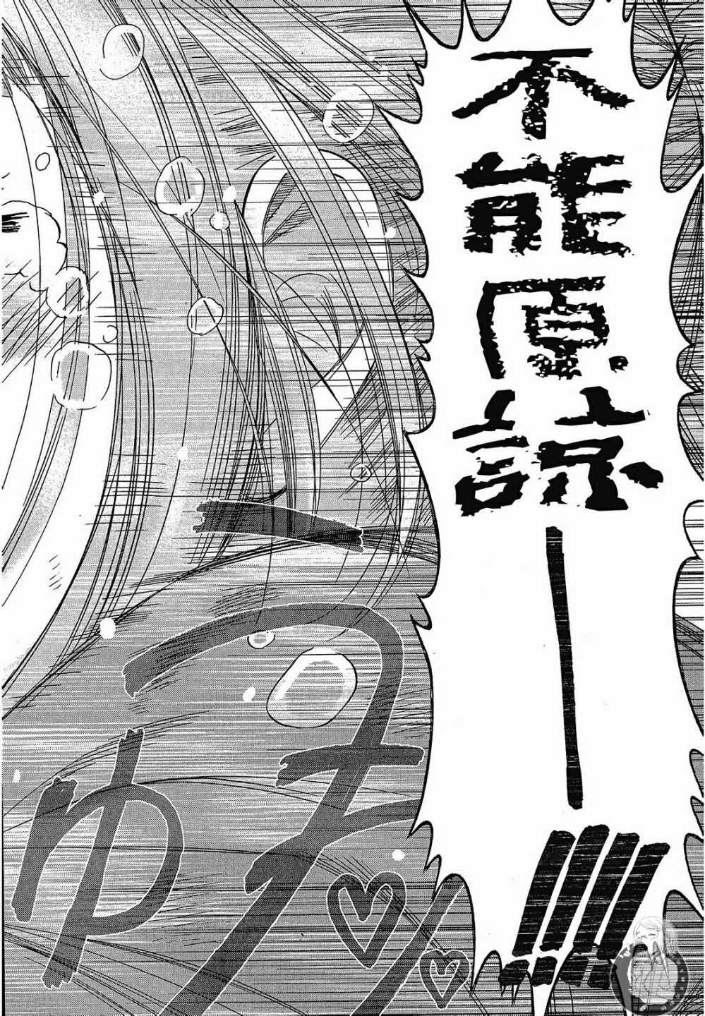 《你与我的足迹～time travel春日研究所～》漫画 春日研究所 06卷