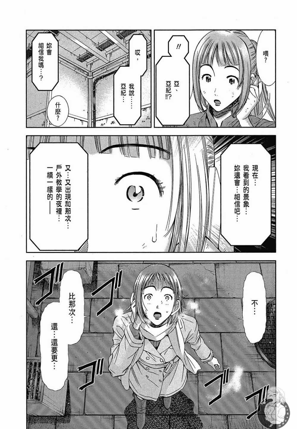 《你与我的足迹～time travel春日研究所～》漫画 春日研究所 06卷