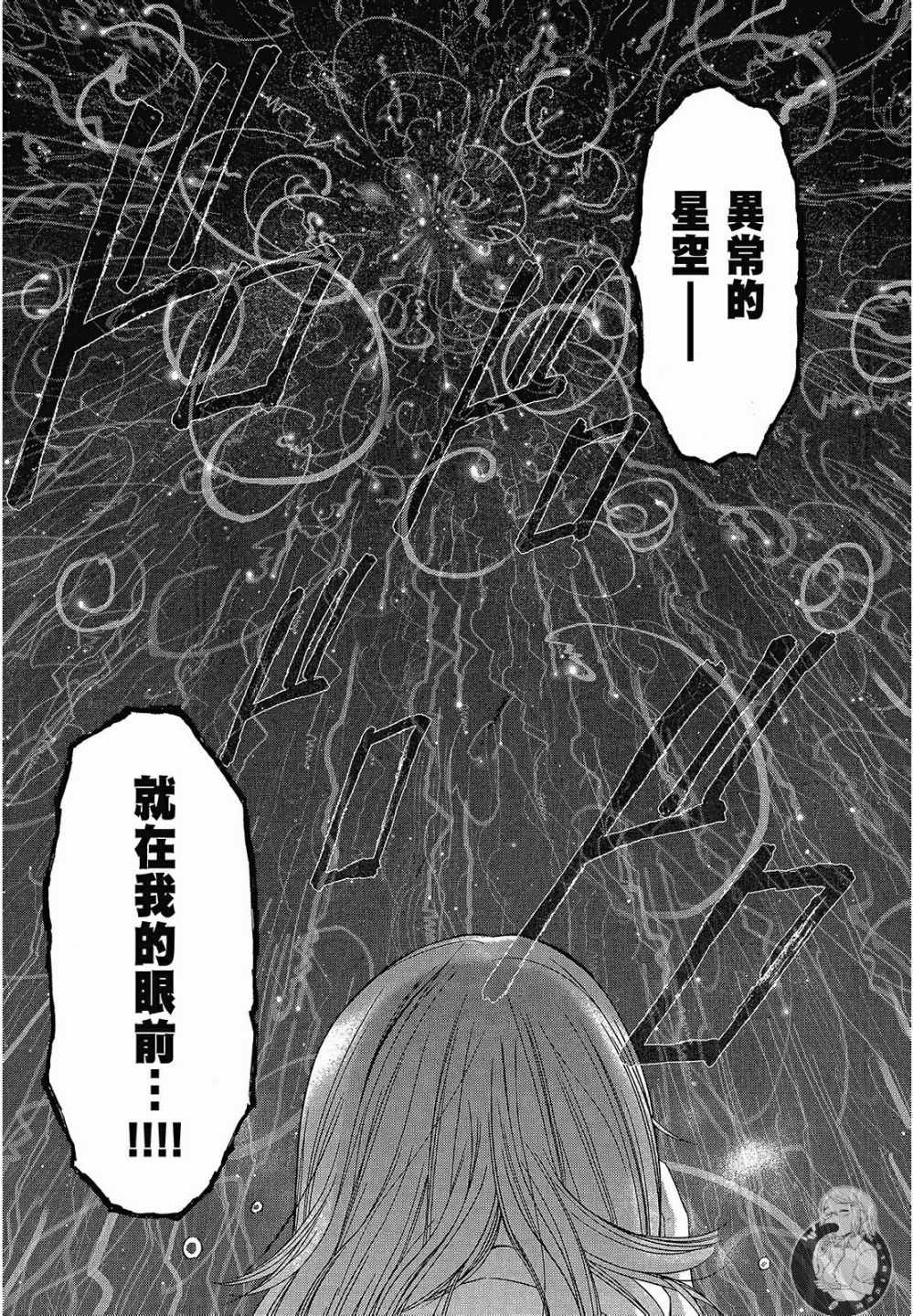 《你与我的足迹～time travel春日研究所～》漫画 春日研究所 06卷