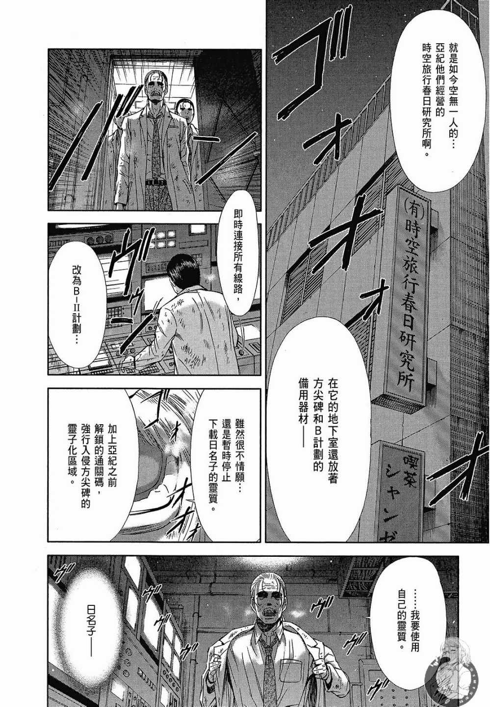 《你与我的足迹～time travel春日研究所～》漫画 春日研究所 06卷