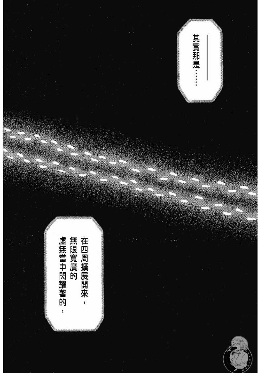 《你与我的足迹～time travel春日研究所～》漫画 春日研究所 06卷