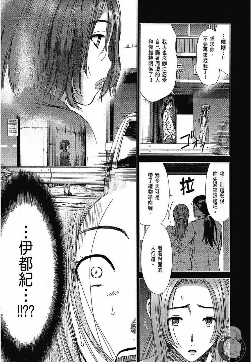 《你与我的足迹～time travel春日研究所～》漫画 春日研究所 06卷