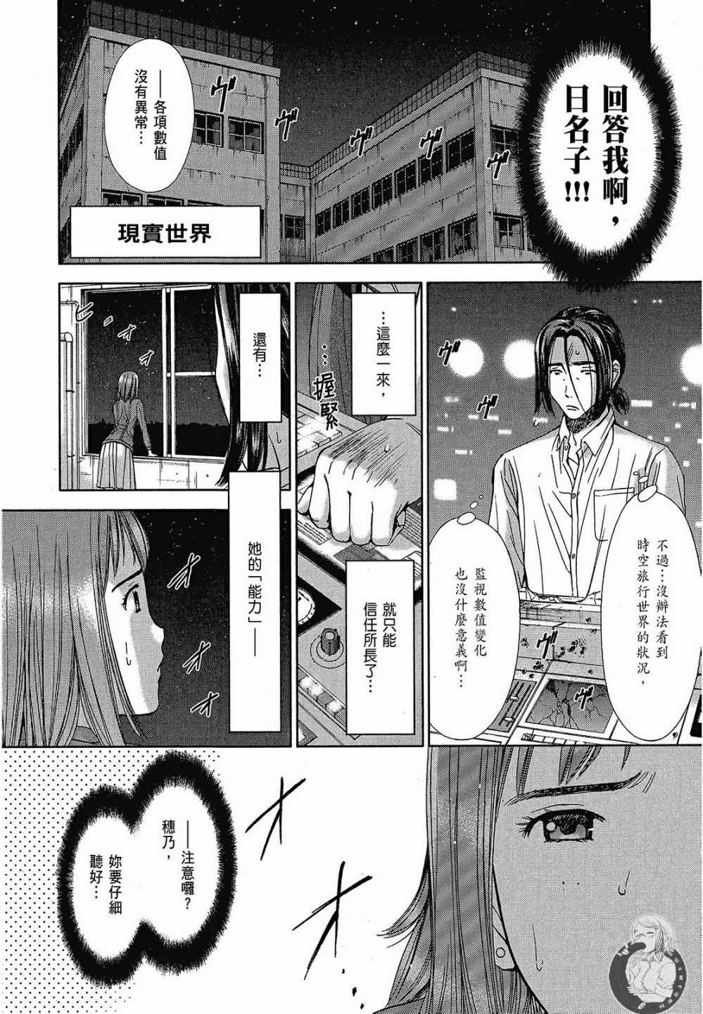 《你与我的足迹～time travel春日研究所～》漫画 春日研究所 06卷