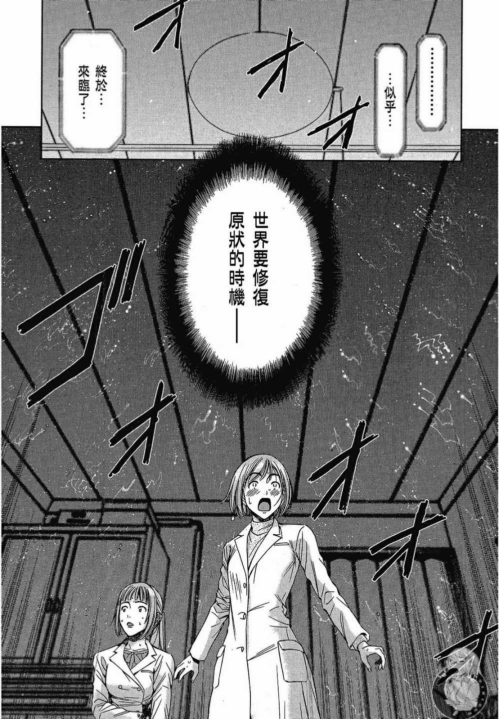 《你与我的足迹～time travel春日研究所～》漫画 春日研究所 06卷