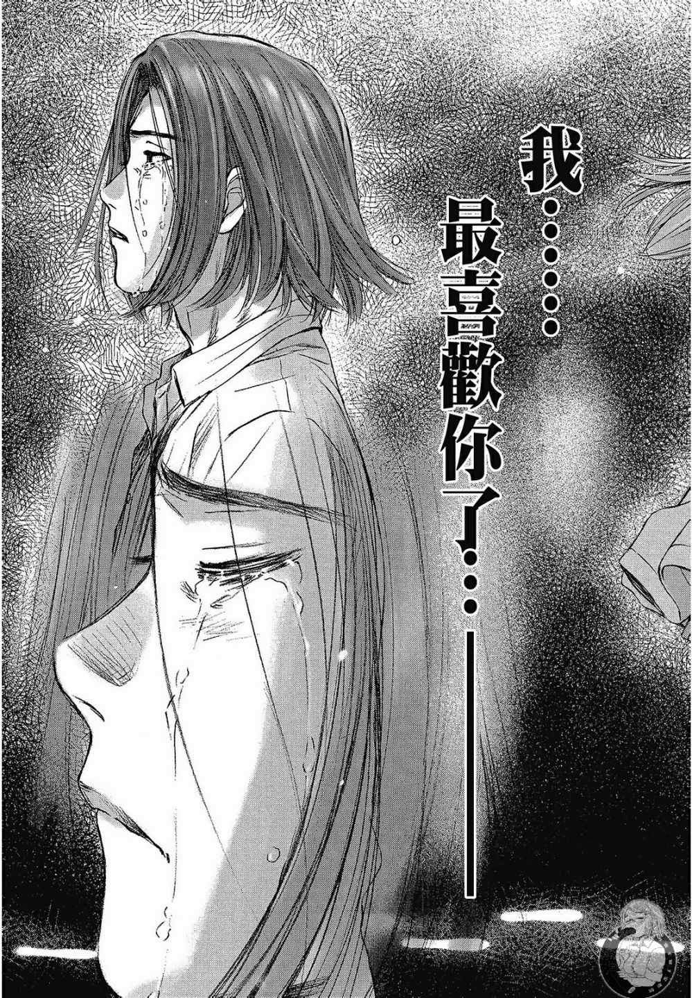 《你与我的足迹～time travel春日研究所～》漫画 春日研究所 06卷