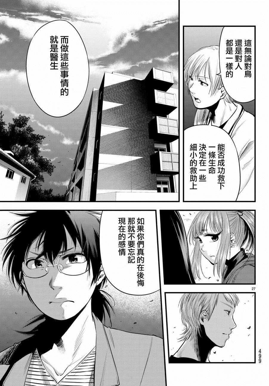 《春天春天不要来》漫画 010话