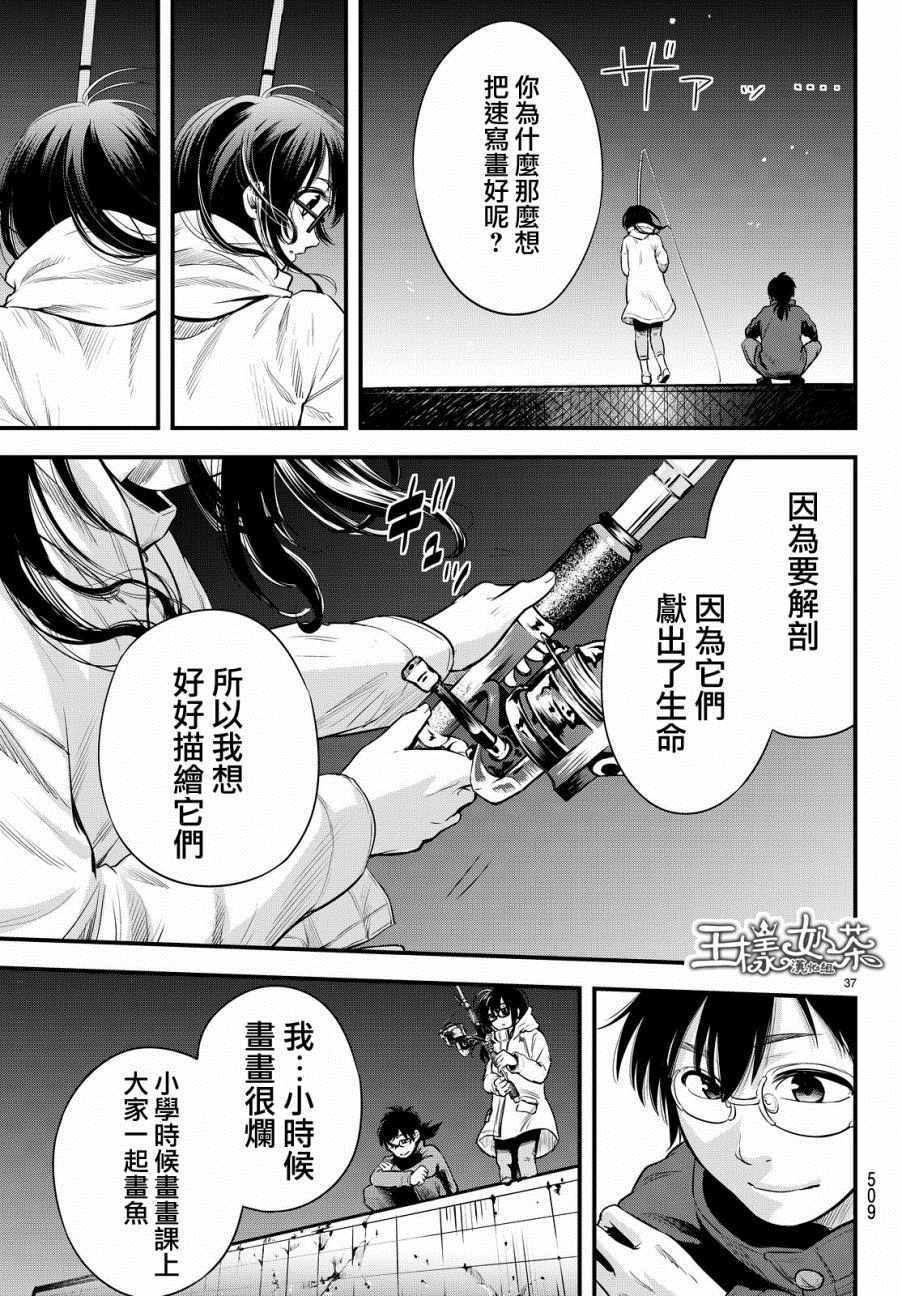 《春天春天不要来》漫画 010话