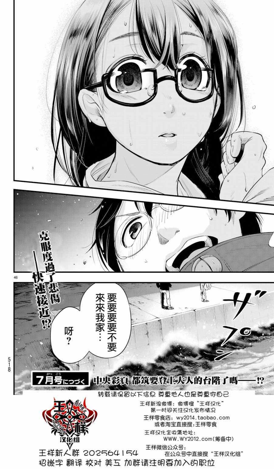 《春天春天不要来》漫画 010话