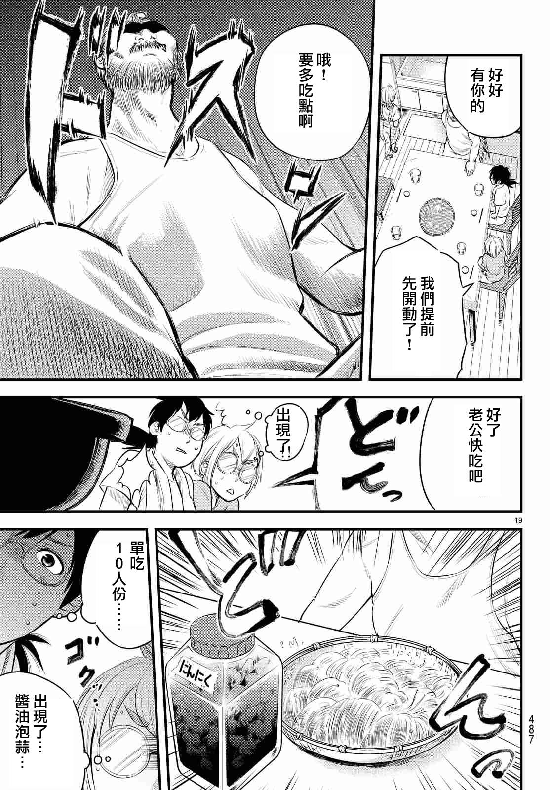 《春天春天不要来》漫画 016话