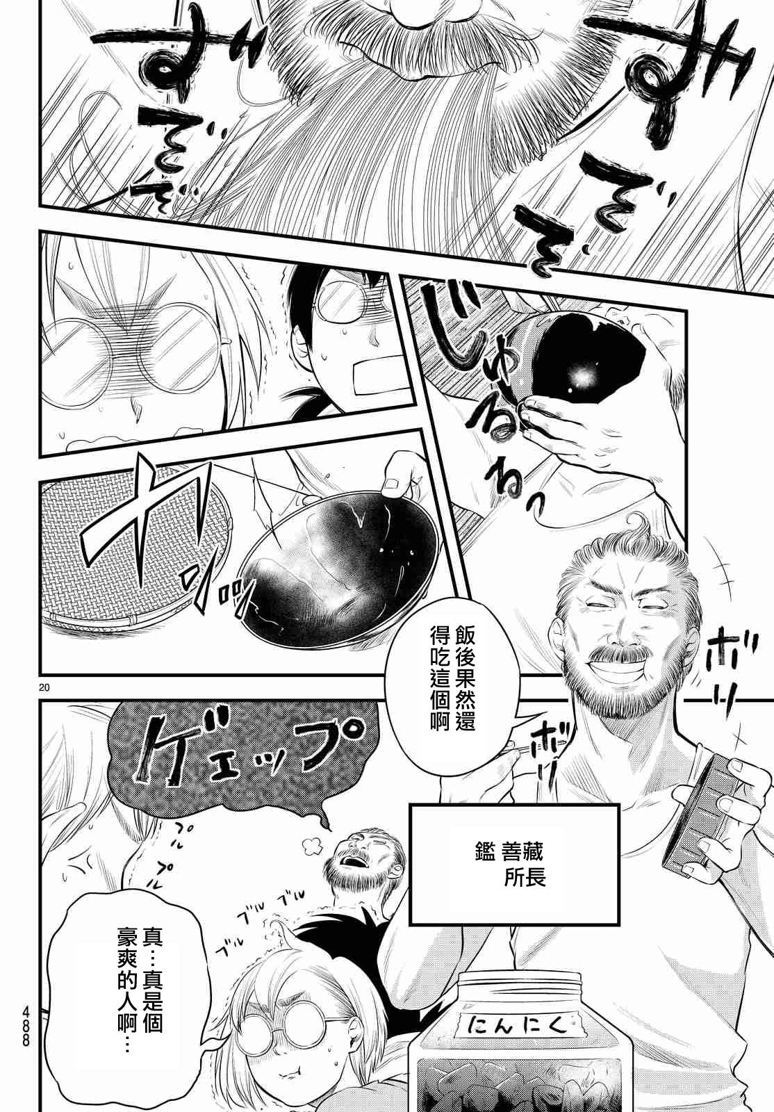 《春天春天不要来》漫画 016话