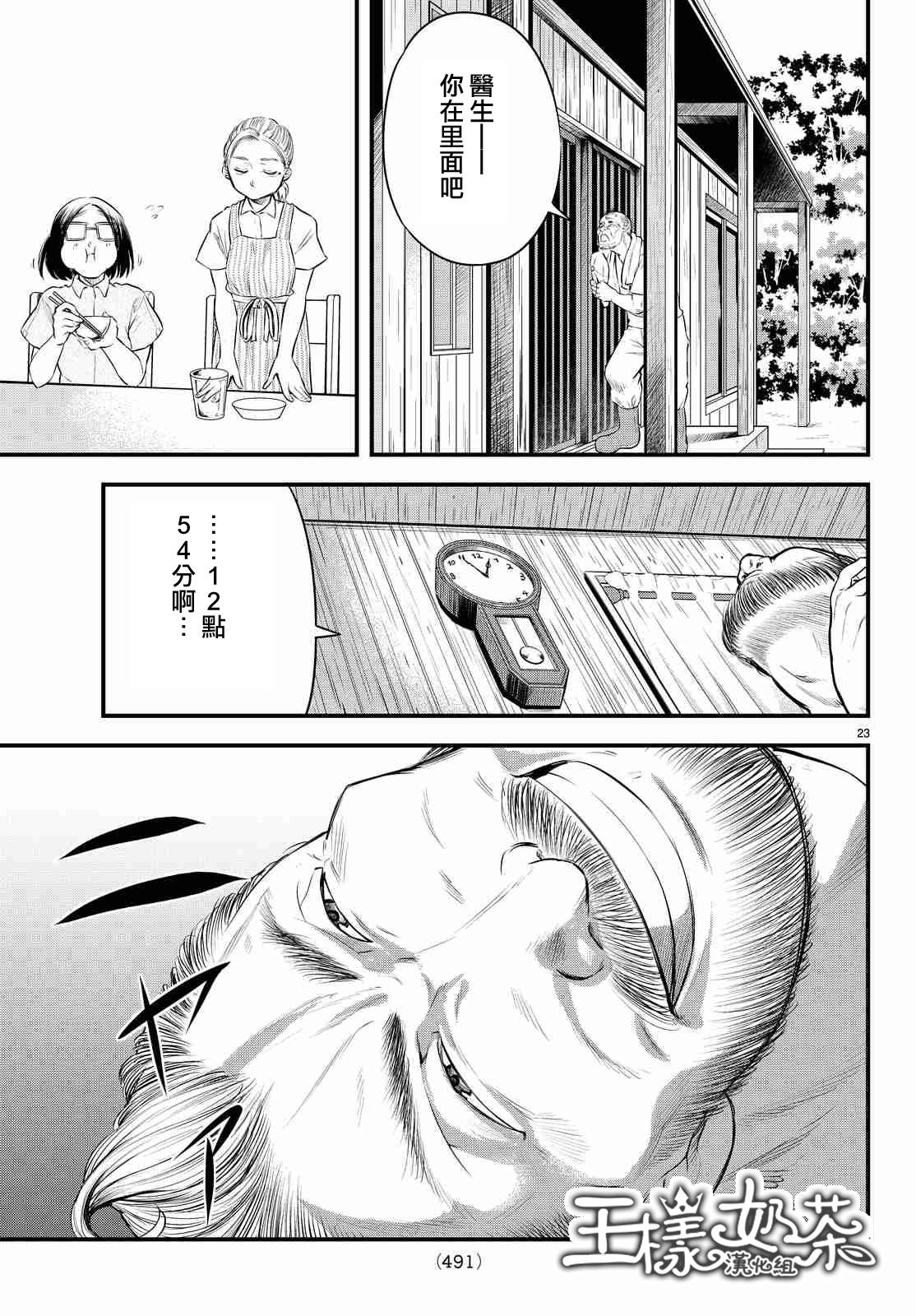 《春天春天不要来》漫画 016话