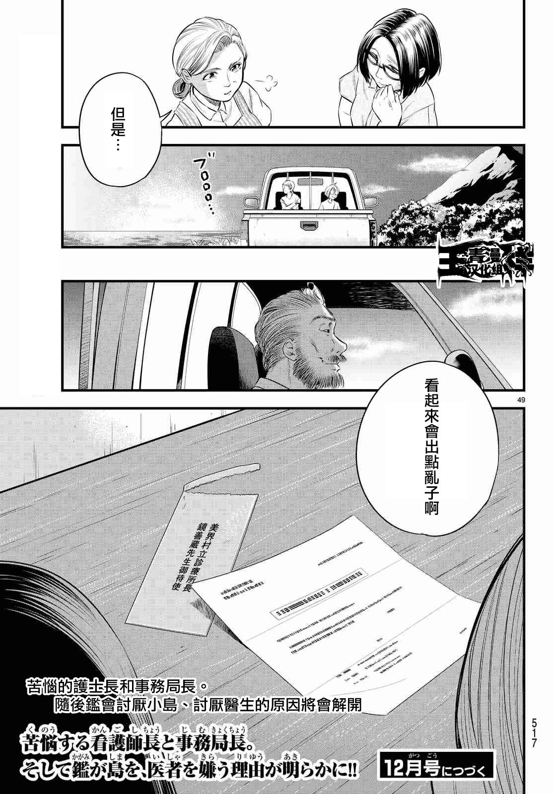 《春天春天不要来》漫画 016话