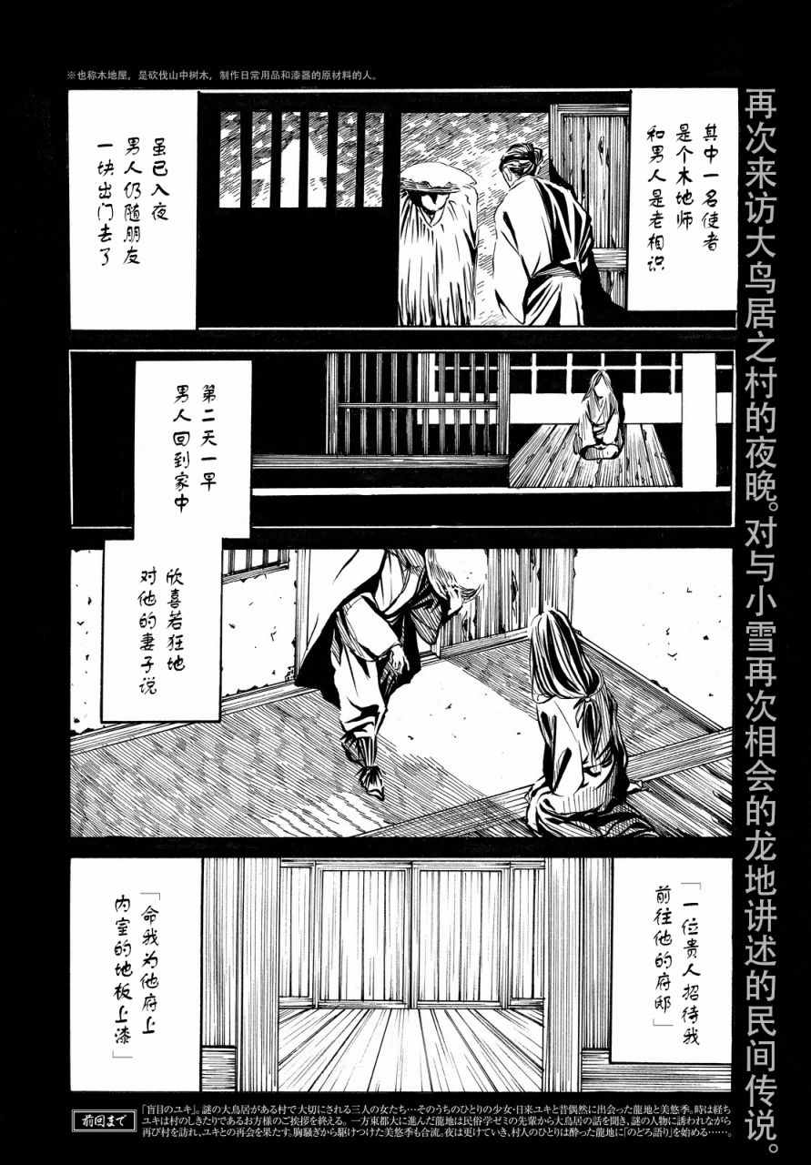 《黑白》漫画 005话