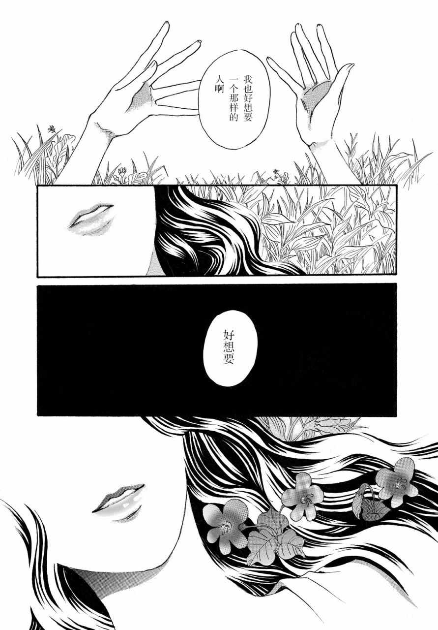 《黑白》漫画 005话