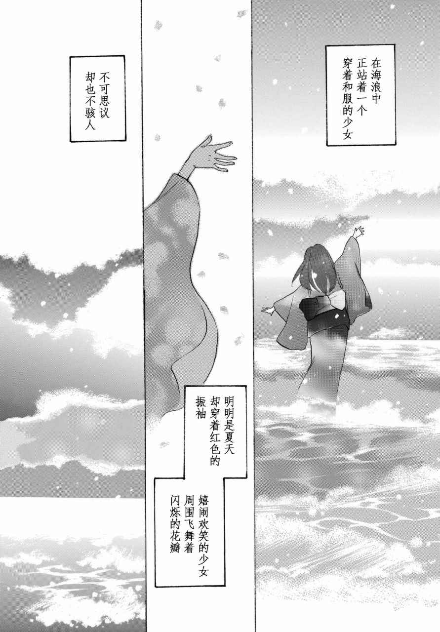 《黑白》漫画 008话