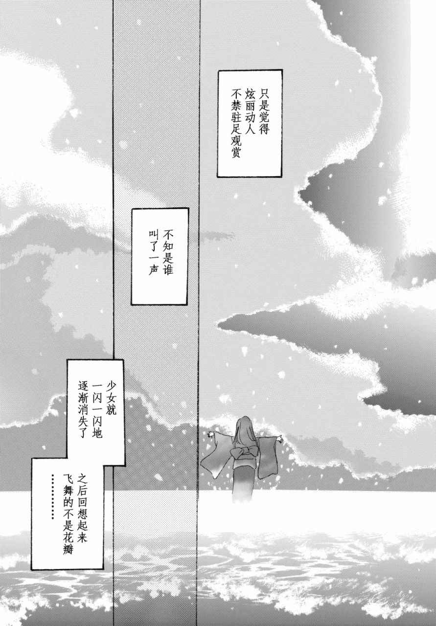 《黑白》漫画 008话