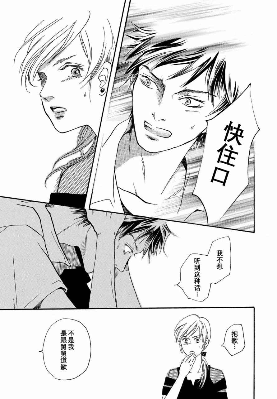 《黑白》漫画 015话