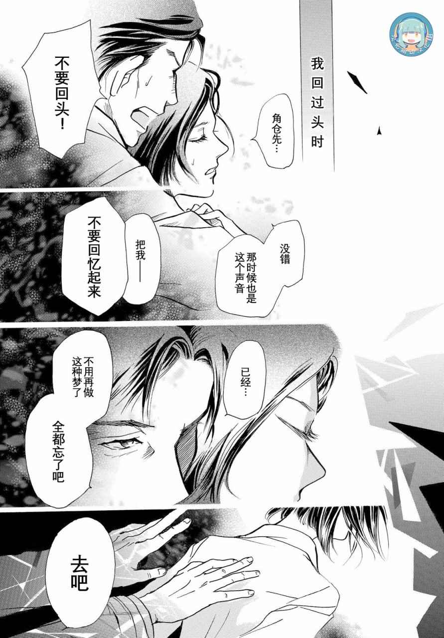 《黑白》漫画 018话