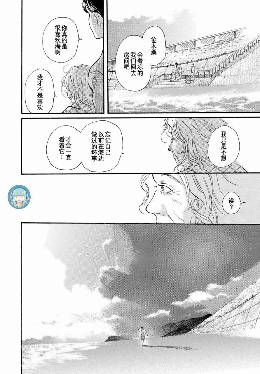 《黑白》漫画 018话