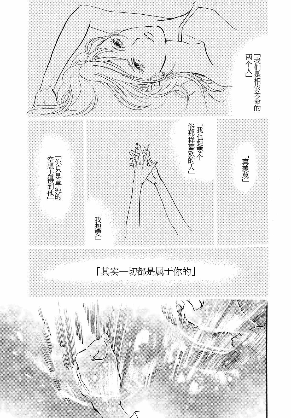 《黑白》漫画 022话