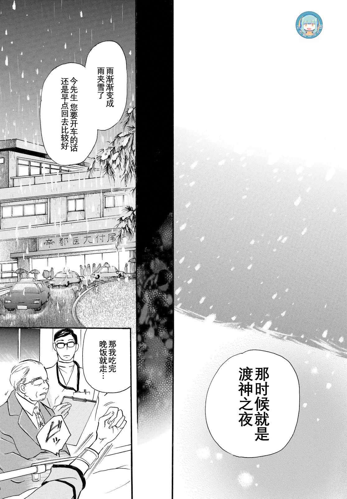 《黑白》漫画 022话