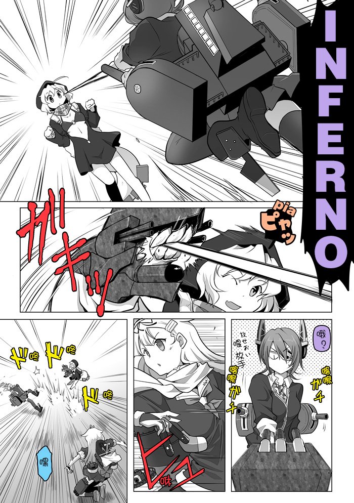 《拉包尔基地的柴犬提督和舰娘们的日常》漫画 舰娘们的日常 008话