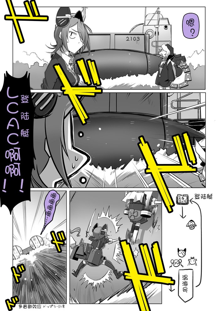 《拉包尔基地的柴犬提督和舰娘们的日常》漫画 舰娘们的日常 008话