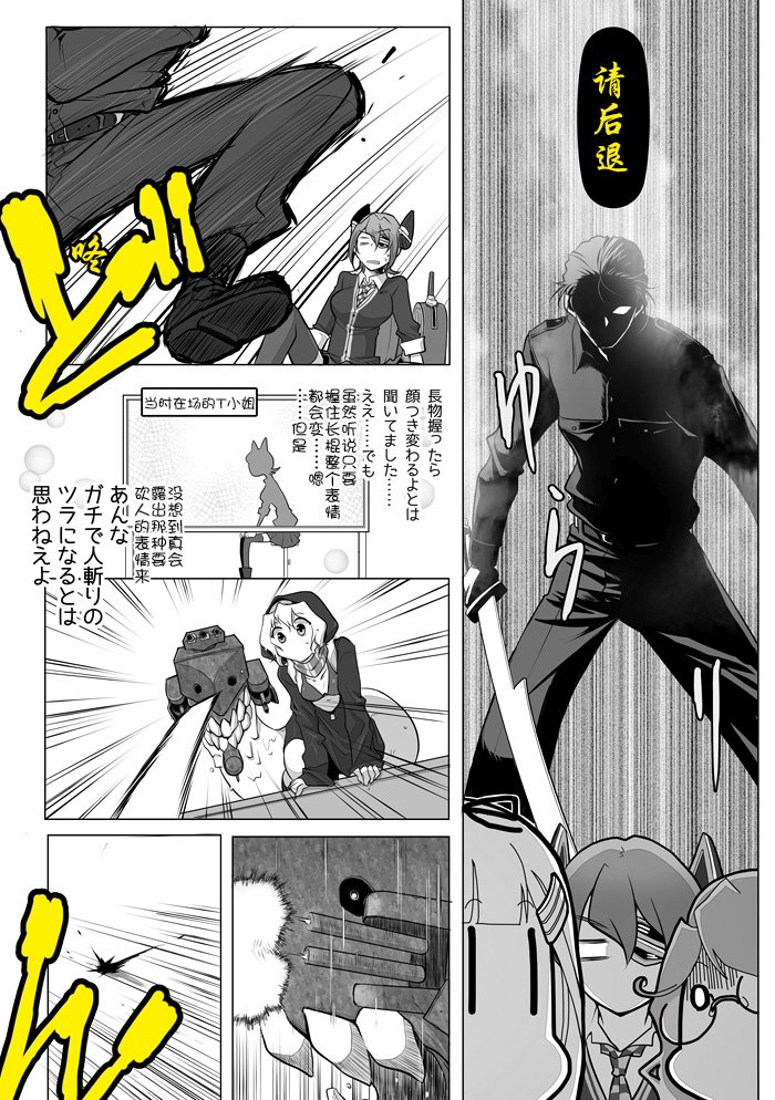 《拉包尔基地的柴犬提督和舰娘们的日常》漫画 舰娘们的日常 008话