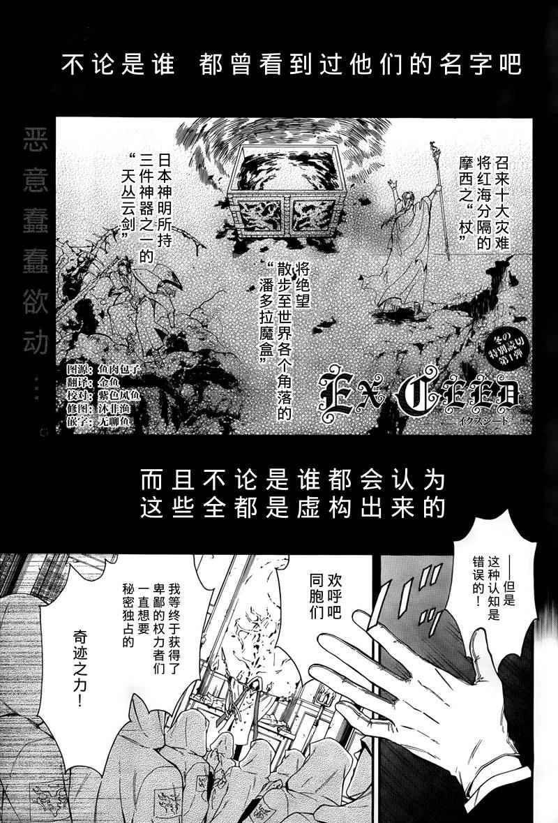 《超越之物》漫画 短篇