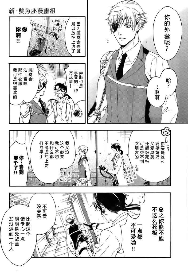 《超越之物》漫画 短篇