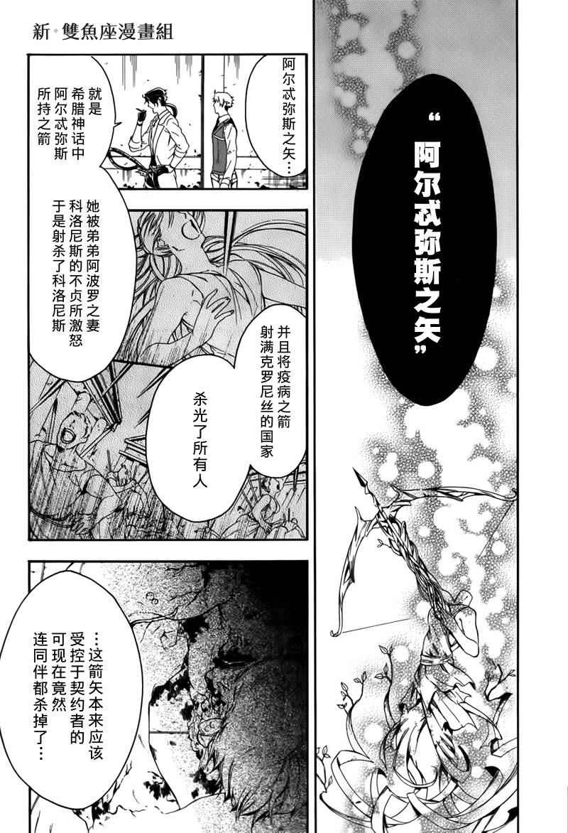 《超越之物》漫画 短篇