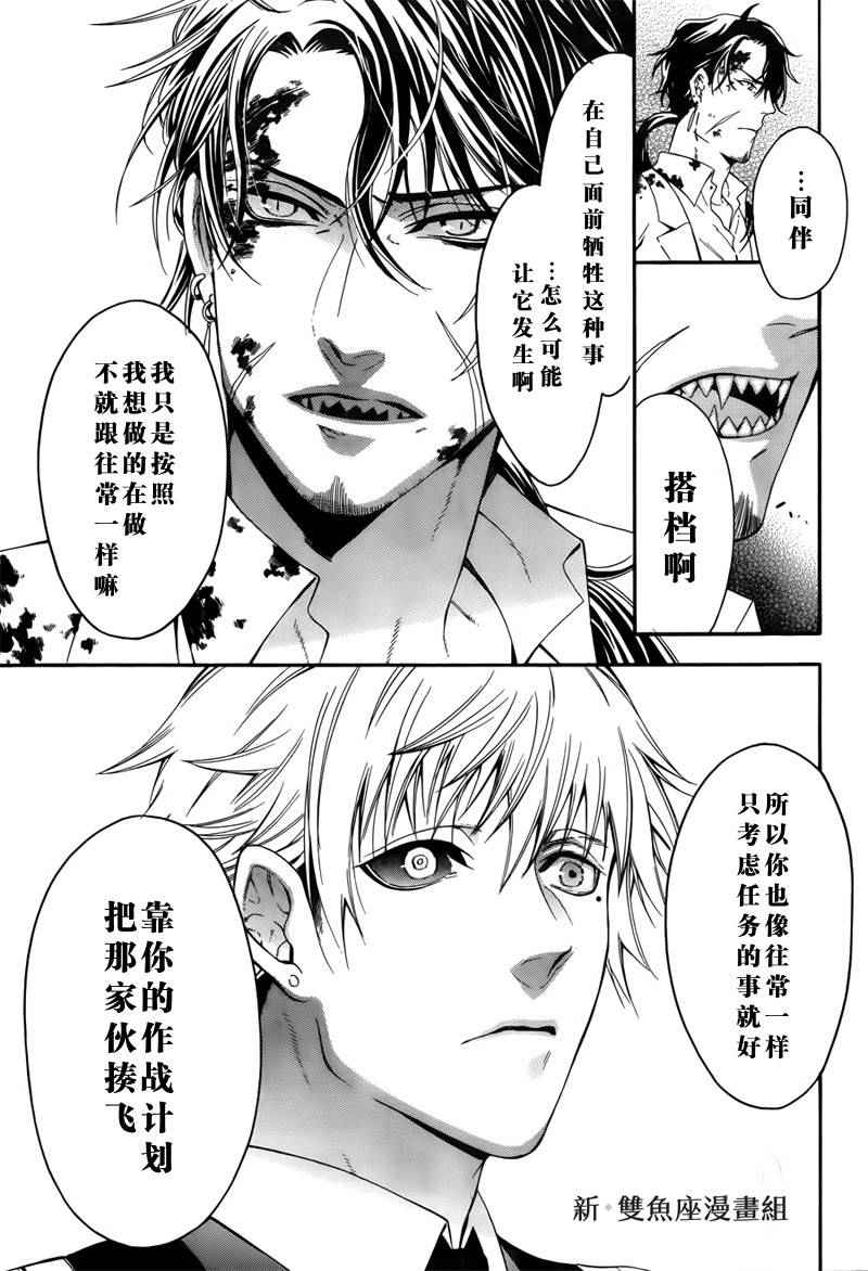 《超越之物》漫画 短篇