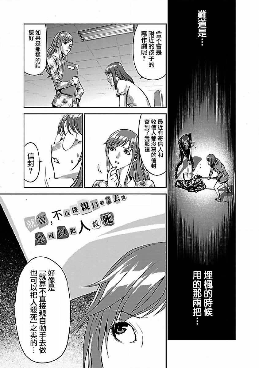 《同类相噬》漫画 005话