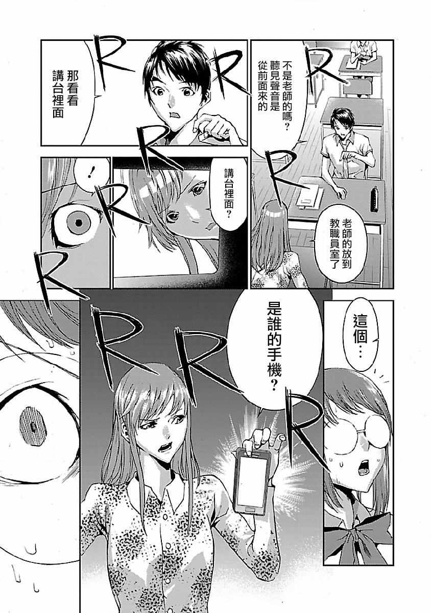 《同类相噬》漫画 005话