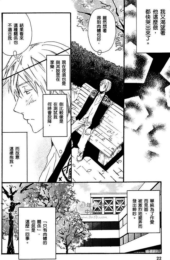 《给你的临别之吻》漫画 01卷