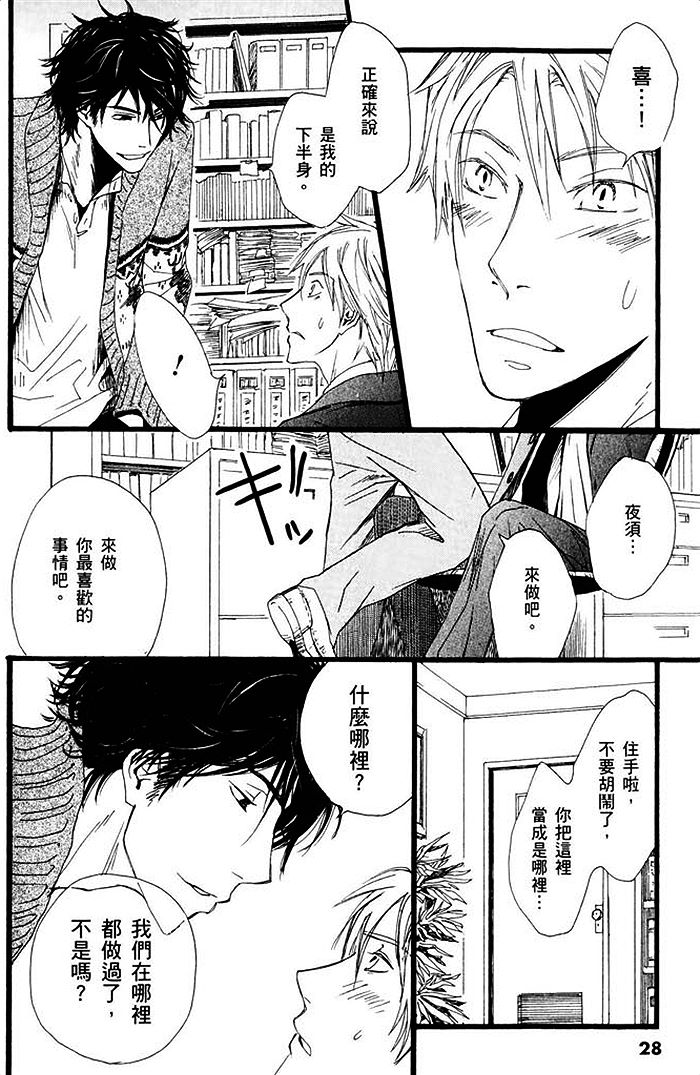 《给你的临别之吻》漫画 01卷