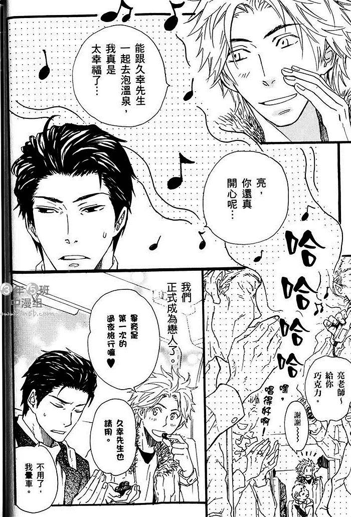 《给你的临别之吻》漫画 01卷